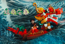 NetGain Systems祝您平安顺遂，端午安康！