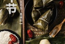 NetGain祝大家端午安康，平安顺遂！